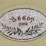 Roi Boutique بيت ضيافة